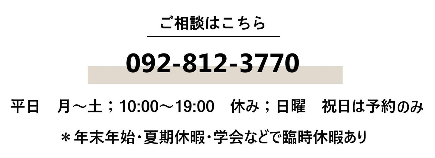 受付相談の連絡先